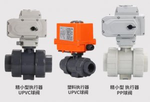 upvc電動球閥DN20(型號，廠家)