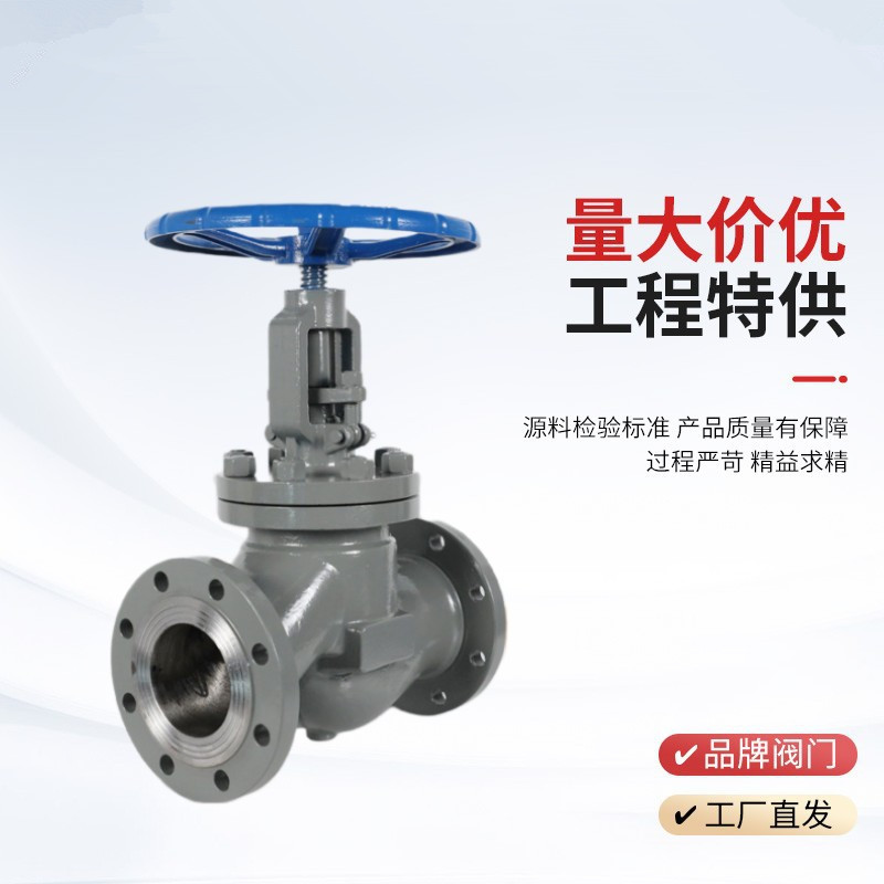 手動截止閥J41H-25P，DN20廠家